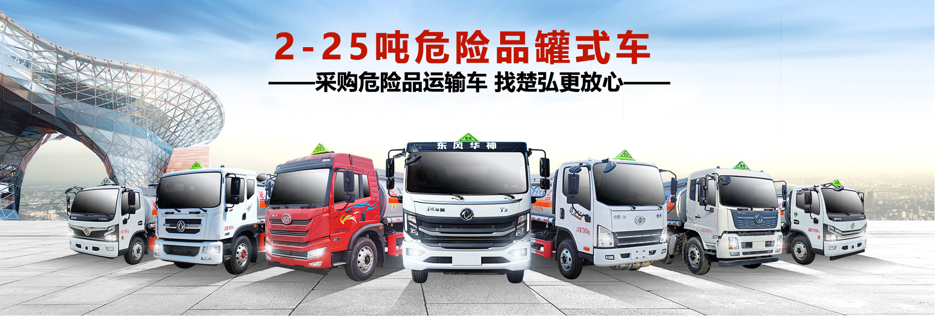 湖北楚弘专用汽车销售有限公司
