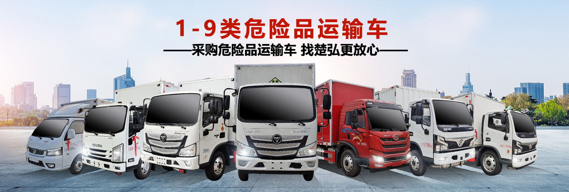 湖北楚弘专用汽车销售有限公司